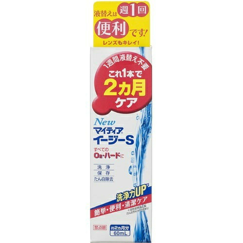 武田薬品工業 Newマイティア 武田薬品工業
