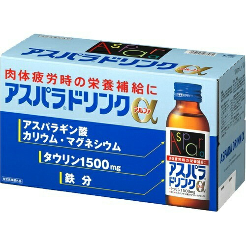 楽天市場 送料無料 まとめ買い 3 田辺三菱 アスパラドリンクa 100ml 10本 姫路流通センター