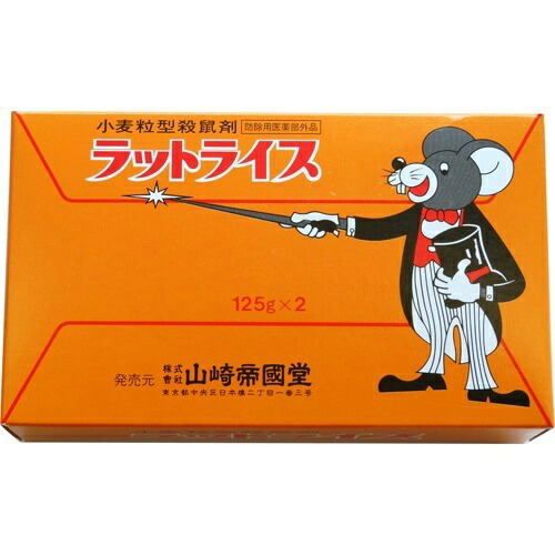 送料込 まとめ買い 10個書き割り 山崎帝国僧堂 鼠禾穀 125g 2カバン Troiscollines Com