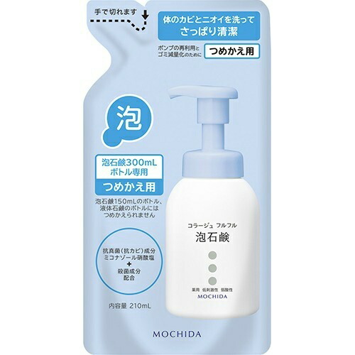 最安値に挑戦 まとめ買い 10 持田ヘルスケア コラージュフルフル 泡石鹸 つめかえ用 210ml お歳暮 Www Allwaystravelling Com