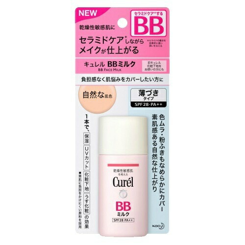 【送料込・まとめ買い×4個セット】花王キュレルBBミルク自然な肌色30ml