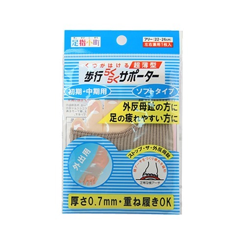 【送料無料・まとめ買い×10個セット】ミノウラ 足指小町 歩行らくらくサポーターソフト フリーサイズ|姫路流通センター
