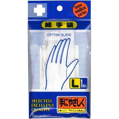 【送料込・まとめ買い×150個セット】日進医療器 リーダー 綿手袋 Lサイズ 1双入
