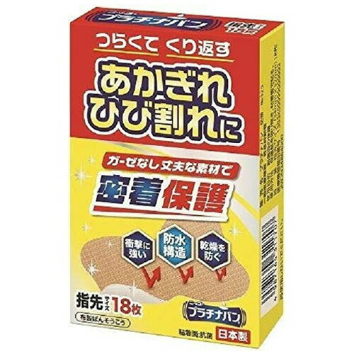 【送料込・まとめ買い×10個セット】日廣薬品 プラチナバン NO.325 指先サイズ 18枚入