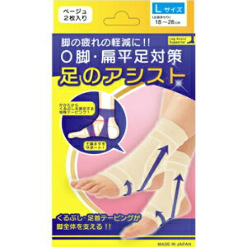 【送料込・まとめ買い×10個セット】テルコーポレーション 美脚 足のアシスト ベージュ 2枚入 Lサイズ(足首まわり18~28cm)