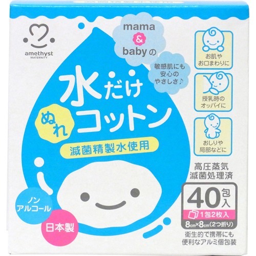 【送料込・まとめ買い×9個セット】大衛 アメジスト ママとベビーの水だけ ぬれコットン 40包入