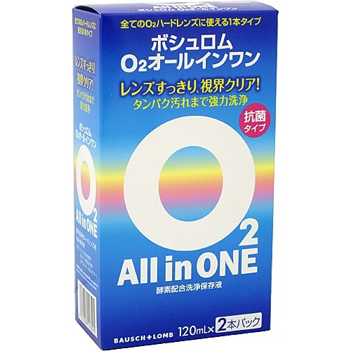 ボシュロム O2オールインワン 120ml×2本パック 1個