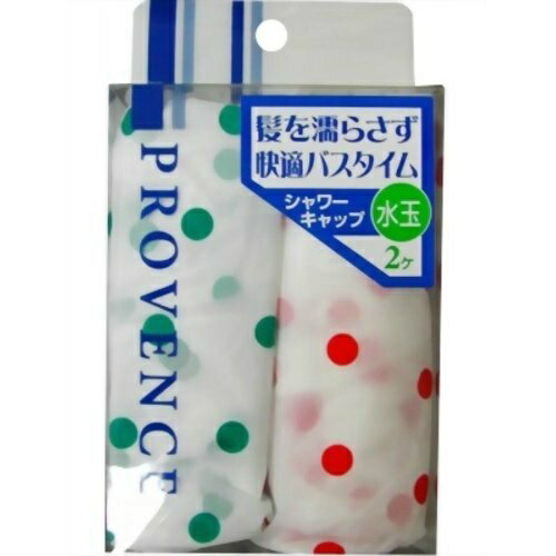 【使い勝手の良い】 年中無休 SHO-BI プロヴァンス シャワーキャップ ミズタマ 2個入 karizma-tuebingen.de karizma-tuebingen.de