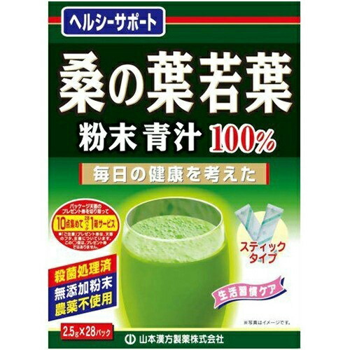 2040円 大人女性の 山本漢方 桑の葉 若葉 粉末青汁 100% スティックタイプ 2.5g×28包入