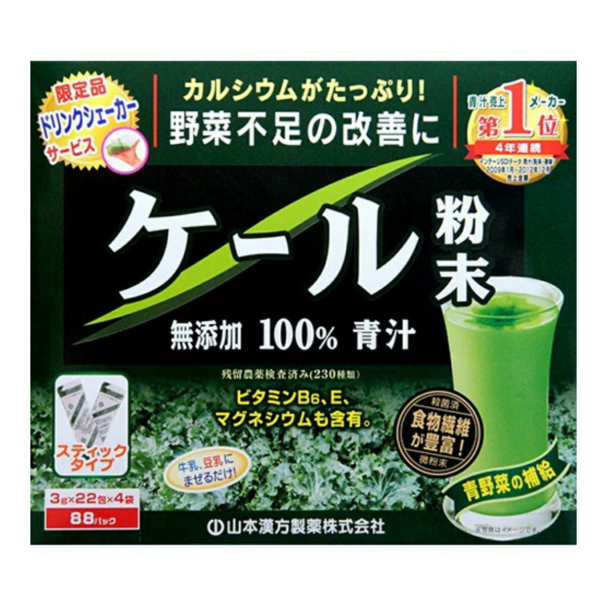 【送料込・まとめ買い×12個セット】山本漢方 ケール粉末 無添加100% 青汁 ドリンクシェーカー付 3g×88包