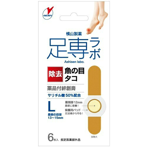 【送料込・まとめ買い×60個セット】横山製薬 足專ラボ ウオノメコロリ 絆創膏50 Lサイズ 6枚入