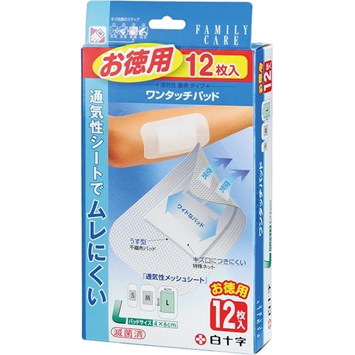 【送料無料・まとめ買い×10個セット】白十字 ファミリーケア FC ワンタッチパッド L 12枚入