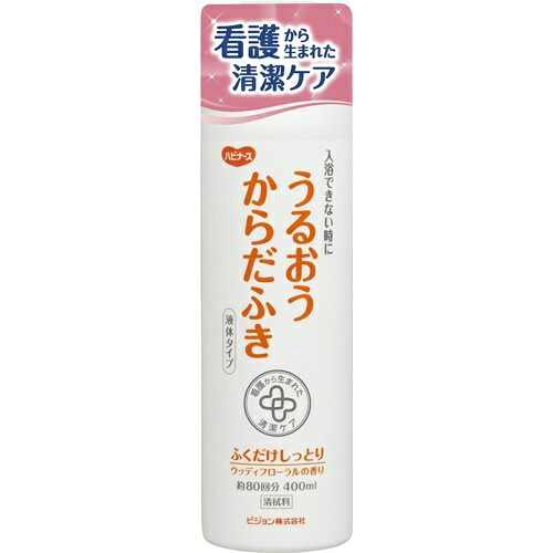 【送料込・まとめ買い×5個セット】ピジョン ハビナース うるおうからだふき 液体タイプ 400ml