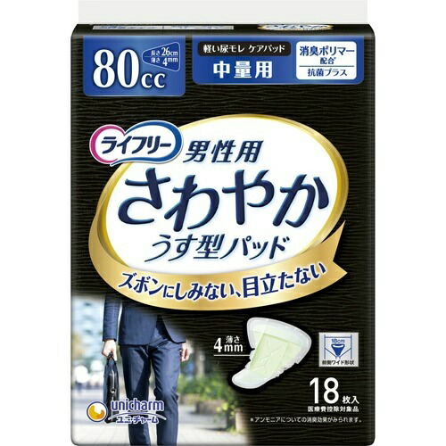 ユニ・チャーム ライフリー さわやか うす型パッド 男性用 中量用 18枚入