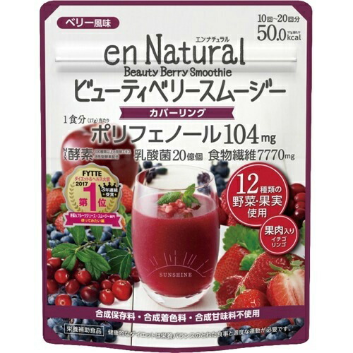 【送料込・まとめ買い×7個セット】メタボリック エンナチュラル ビューティベリー スムージー 170g