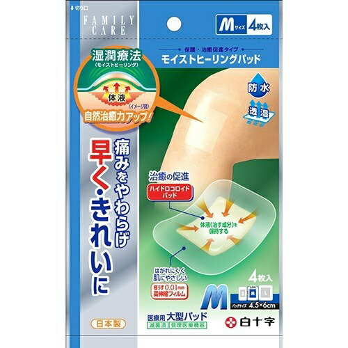 【送料込・まとめ買い×9個セット】白十字 ファミリーケア モイストヒーリングパッド Mサイズ 1パック(4枚入)