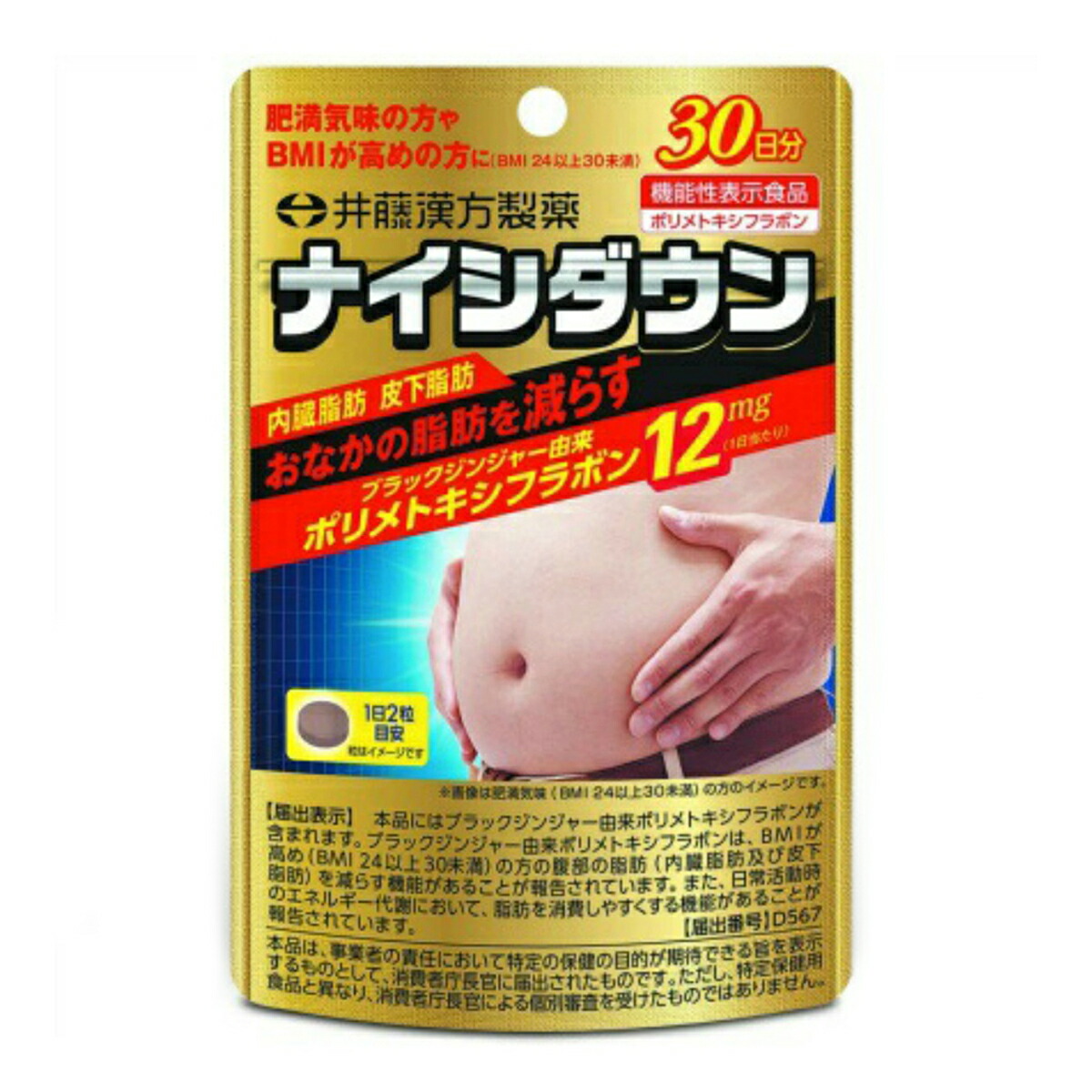 【送料込・まとめ買い×8個セット】井藤漢方製薬 ナイシダウン 30日分 60粒