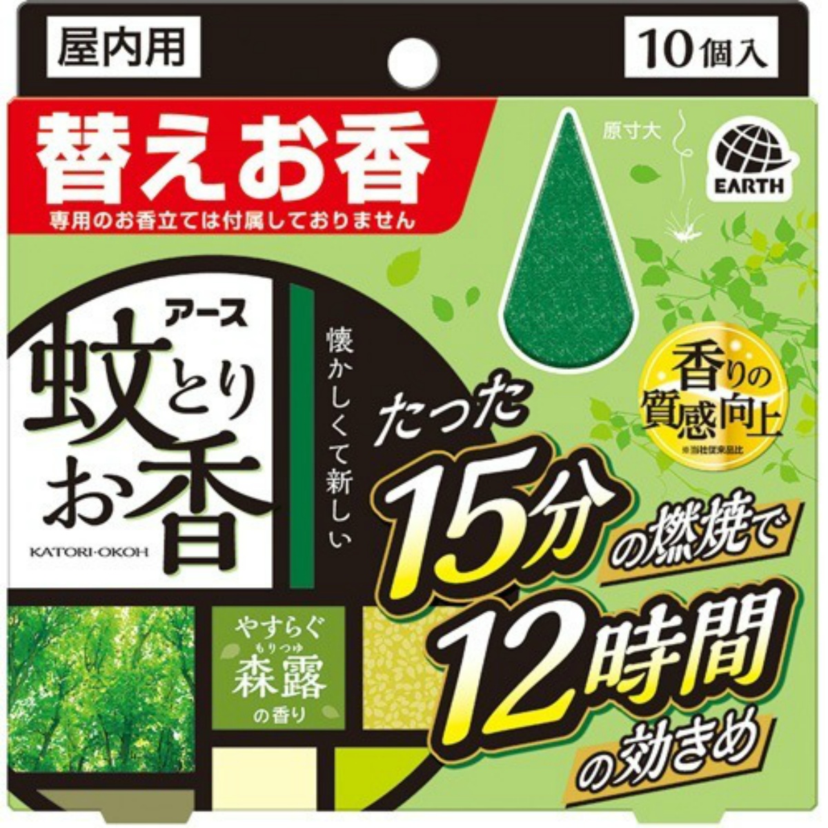 楽天市場】【春夏限定】フマキラー どこでもベープNo.1 未来セット