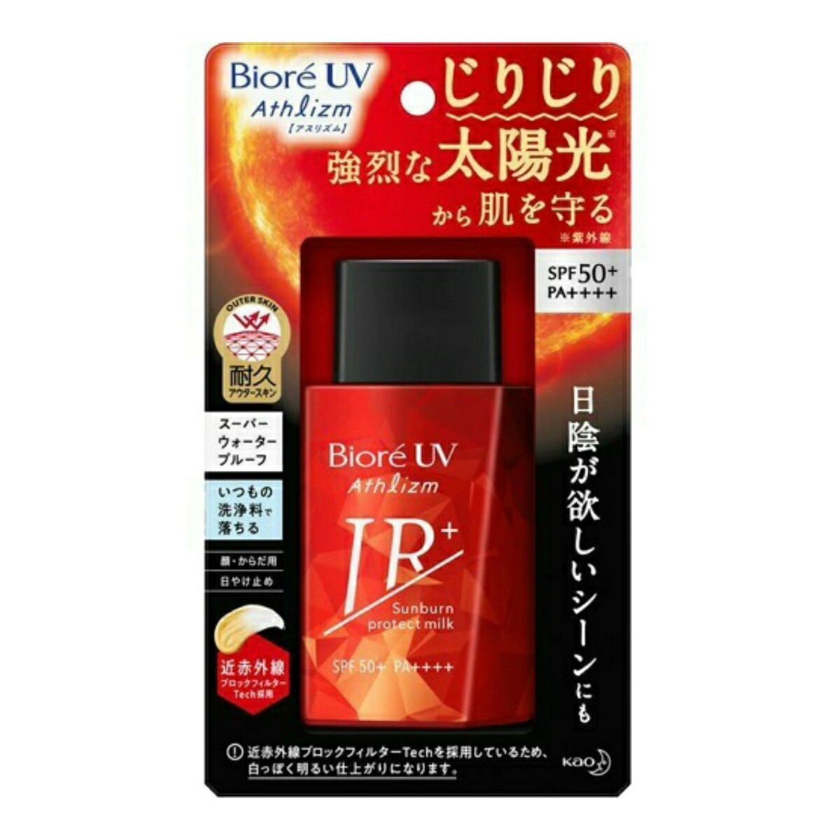 送料込 まとめ買い 8個セット 花王 強力紫外線 近赤外線もブロック Uvアスリズム 日焼け止め Uvアスリズム 60ml美容 コスメ 香水 サンバーンプロテクトミルク 日焼け止め Uvケア ビオレ 60ml 姫路流通センター