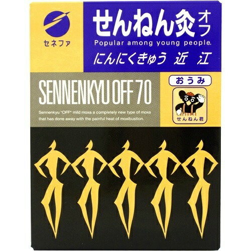 【送料込・まとめ買い×7個セット】セネファ せんねん灸 オフ にんにくきゅう 近江 70点入