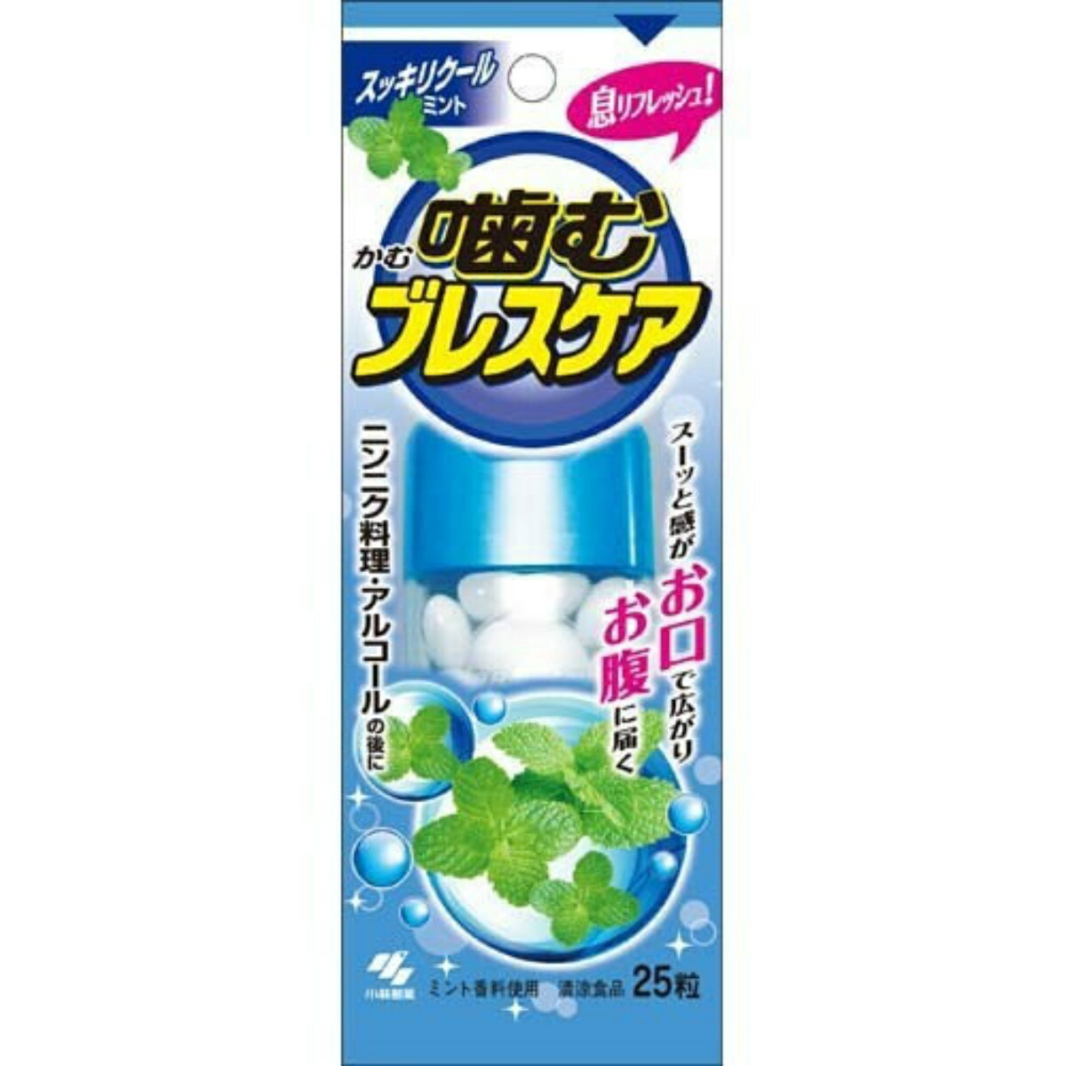 小林製薬 噛むブレスケア スッキリクールミント 25粒 【再入荷！】