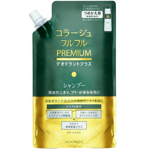 【送料込・まとめ買い×5個セット】持田ヘルスケア コラージュ フルフル プレミアム 替 340ml デオドラントプラス 10,223円