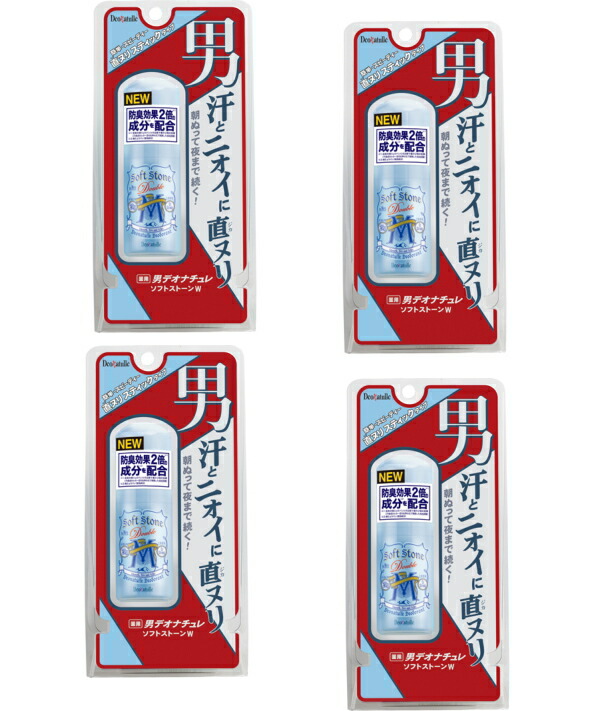 シービック 薬用 男デオナチュレ ソフトストーンW 20g 通販