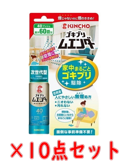 楽天市場】キンチョー ゴキブリムエンダー 80プッシュ 36ml 本体 医薬