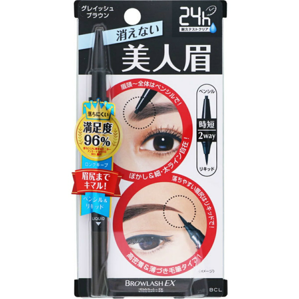 スタイリングライフ ブロウラッシュEX ウォーターストロング Wアイブロウ (ペンシルリキッド) グレイッシュブラウン