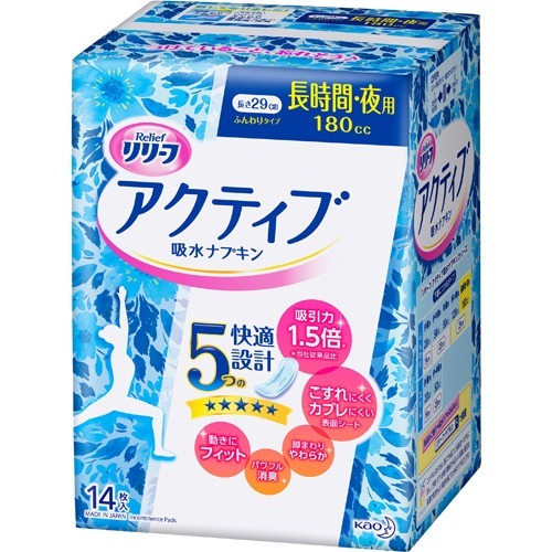 楽天市場 送料込 まとめ買い 5個セット 花王リリーフ アクティブ 吸水ナプキン 長時間夜用 180cc 14枚入 姫路流通センター