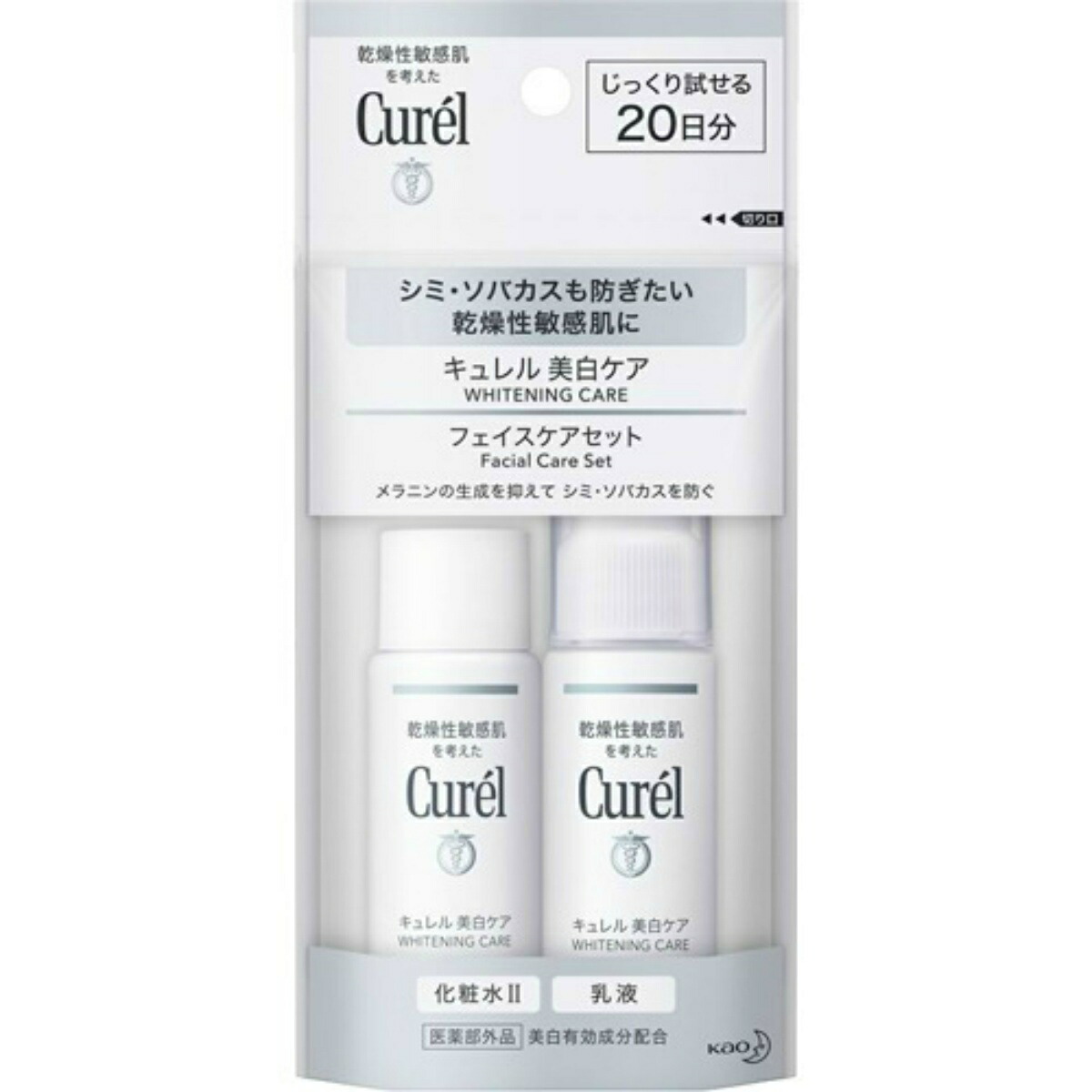 キュレル セット 送料込 まとめ買い 9個セット 花王 キュレル ミニセット 美白ケア ミニセット 旅先や外出先などでも使える化粧水 乳液セット 各30ml 姫路流通センター キュレル セット 送料込 まとめ買い 9個セット 花王 キュレル ミニセット 美白ケア ミニセット 旅先や外出先などでも使える化粧水 乳液セット 各30ml 姫路流通センター