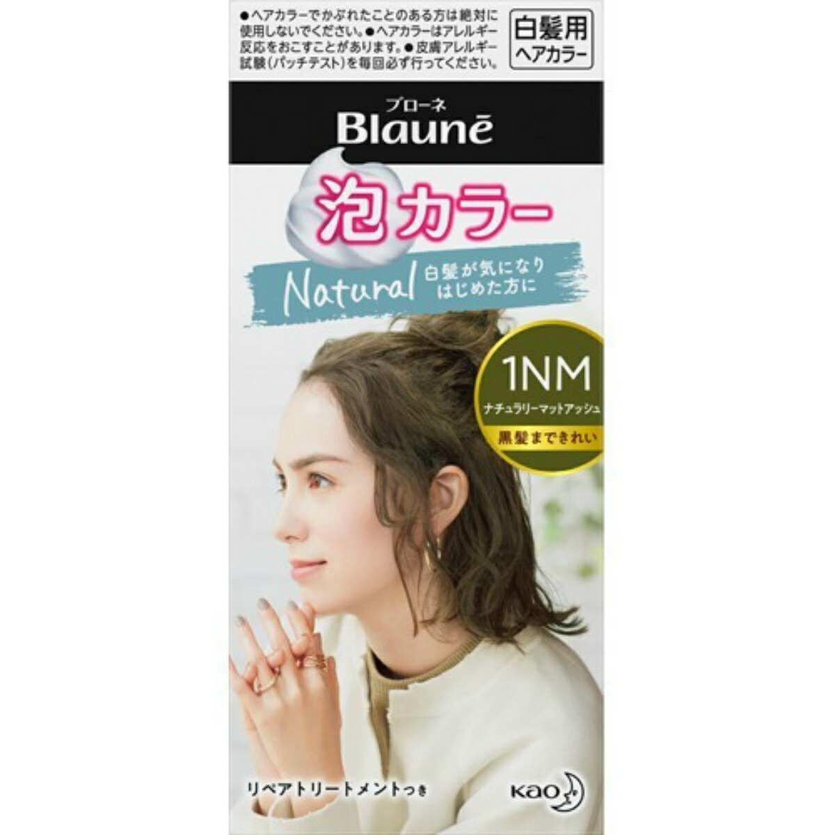 送料込 まとめ買い 9個セット 花王 ブローネ 泡カラー1nm ナチュラリーマットアッシュ 1セット 泡タイプの白髪染め Francophile Dk