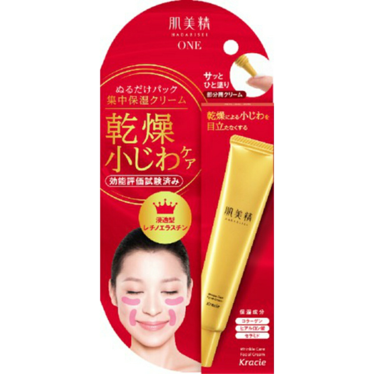 【送料込・まとめ買い×5個セット】クラシエ 肌美精ONE リンクルケア パッククリーム 30g