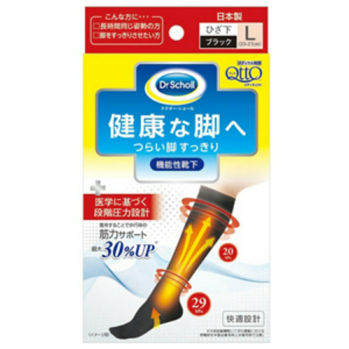 レキットベンキーザー メディキュット 健康な脚へつらい脚スッキリ 機能性靴下 機能性靴下 L 姫路流通センター フットケア用品 ドクターショール ドクターショール 送料込 まとめ買い 10個セット