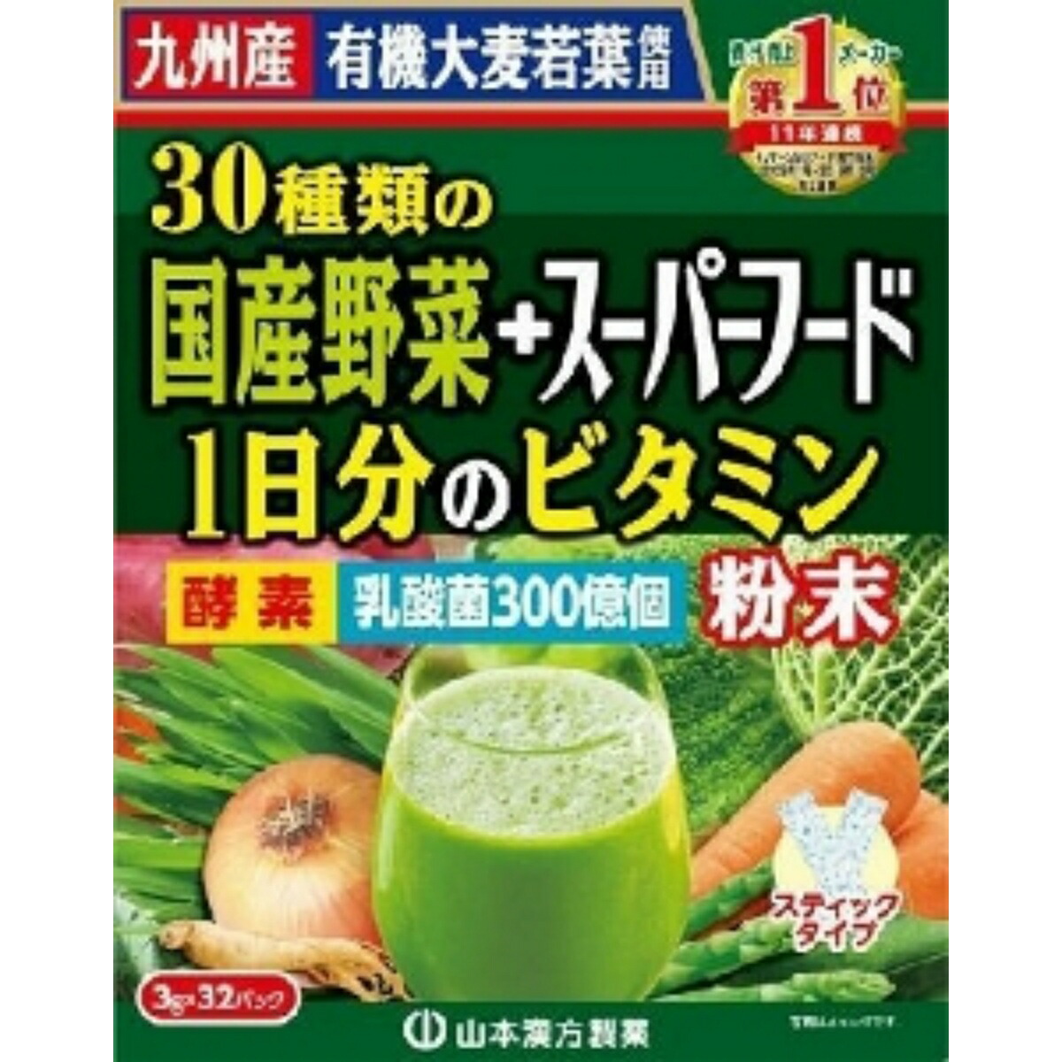 山本漢方 30種類の国産野菜スーパーフード 3g×32包 【SALE／103%OFF】