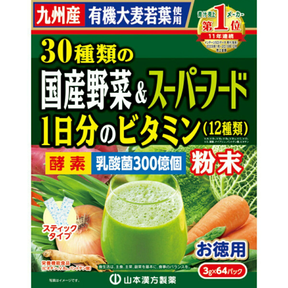 【送料込・まとめ買い&times;6個セット】山本漢方 お徳用 30種類の国産野菜&スーパーフード 3g&times;64包｜姫路流通センター