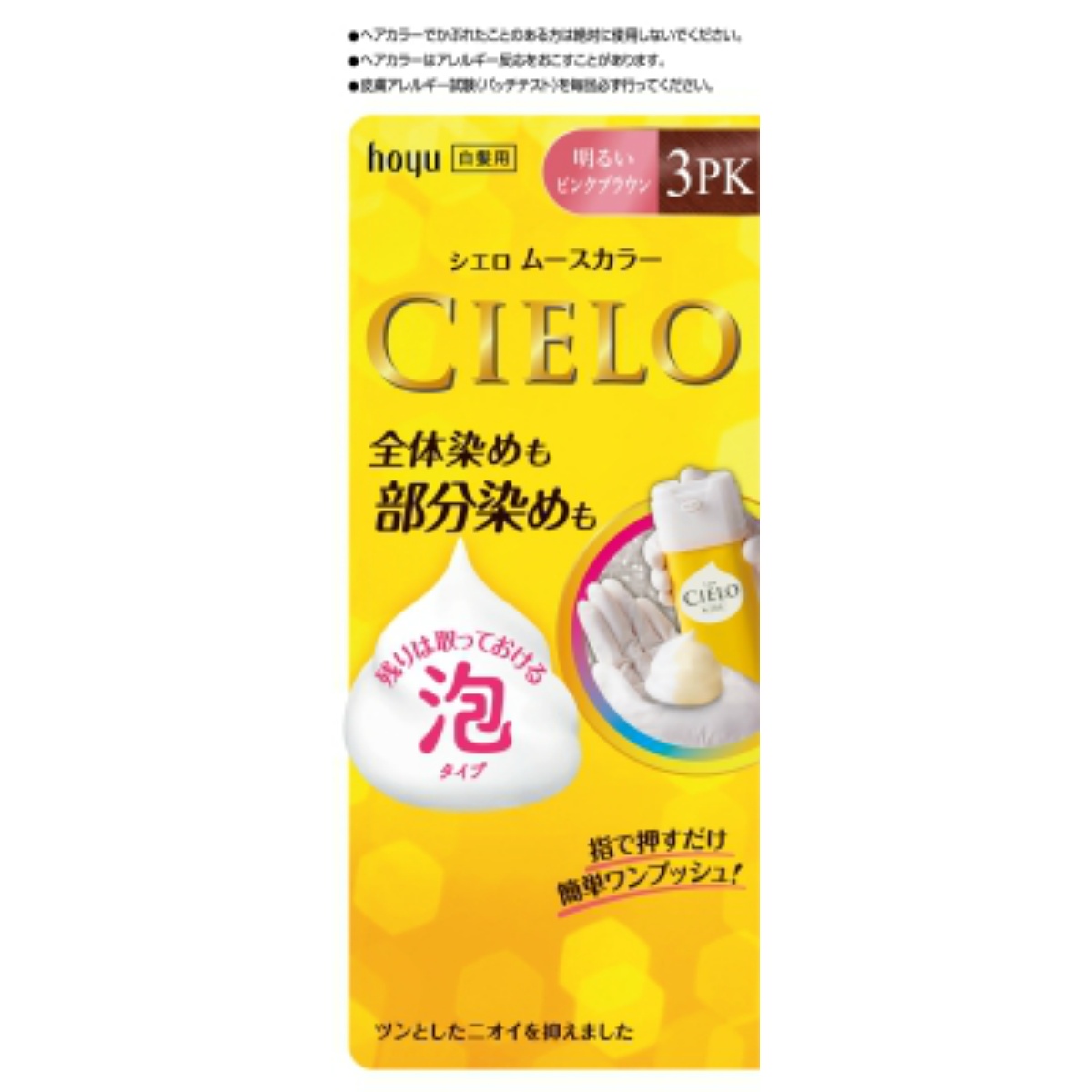 送料込 まとめ買い 5個セット ホーユー シエロ Cielo ムースカラー 3pk 明るいピンクブラウン 100g Sfeah Com