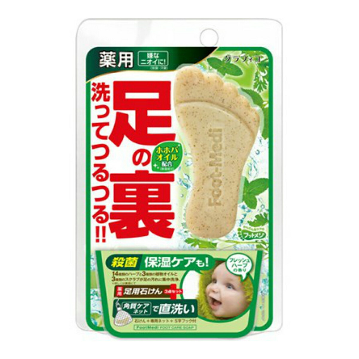 【送料込・まとめ買い×9個セット】グラフィコ フットメジ 薬用 フットソープ フレッシュハーブ 65g
