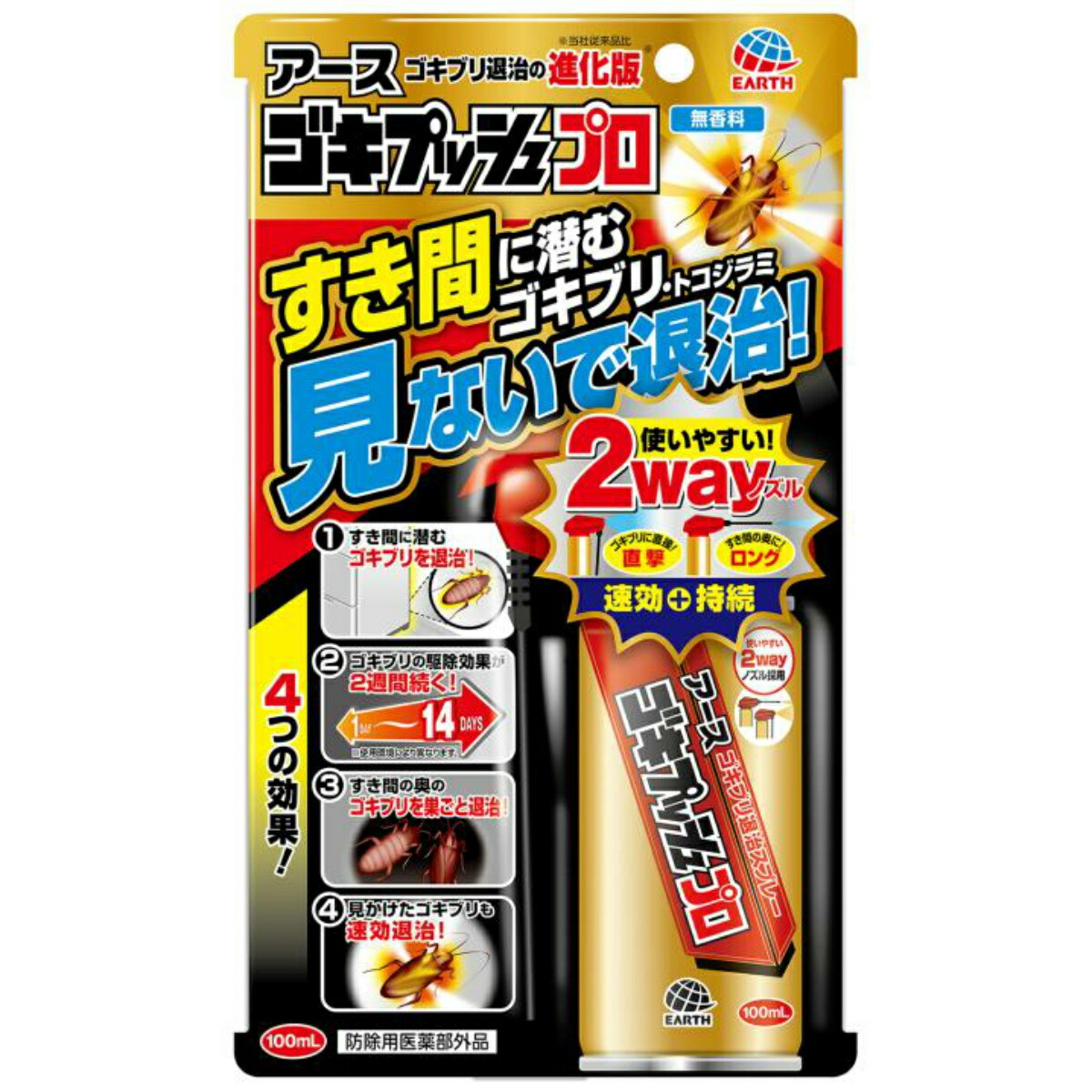 セール商品 アース製薬 ゴキプッシュ プロ 100ml qdtek.vn