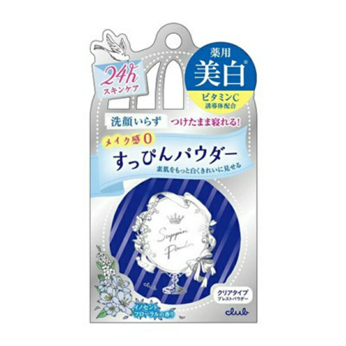 送料込 まとめ買い 5個セット クラブコスメチックス クラブ すっぴんホワイトニングパウダー イノセントフローラルの香り 26g Brandingidentitydesign Com