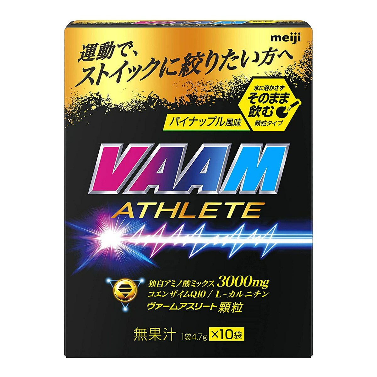 明治 VAAM ヴァーム 10袋入 パイナップル風味 アスリート 顆粒