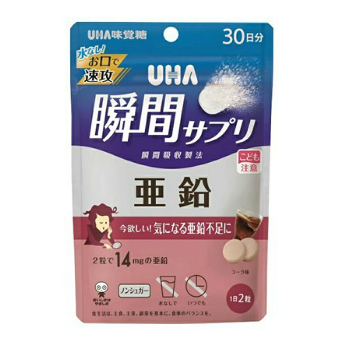 グミサプリ 亜鉛 マカ 返品不可 30日分 60粒※取り寄せ商品