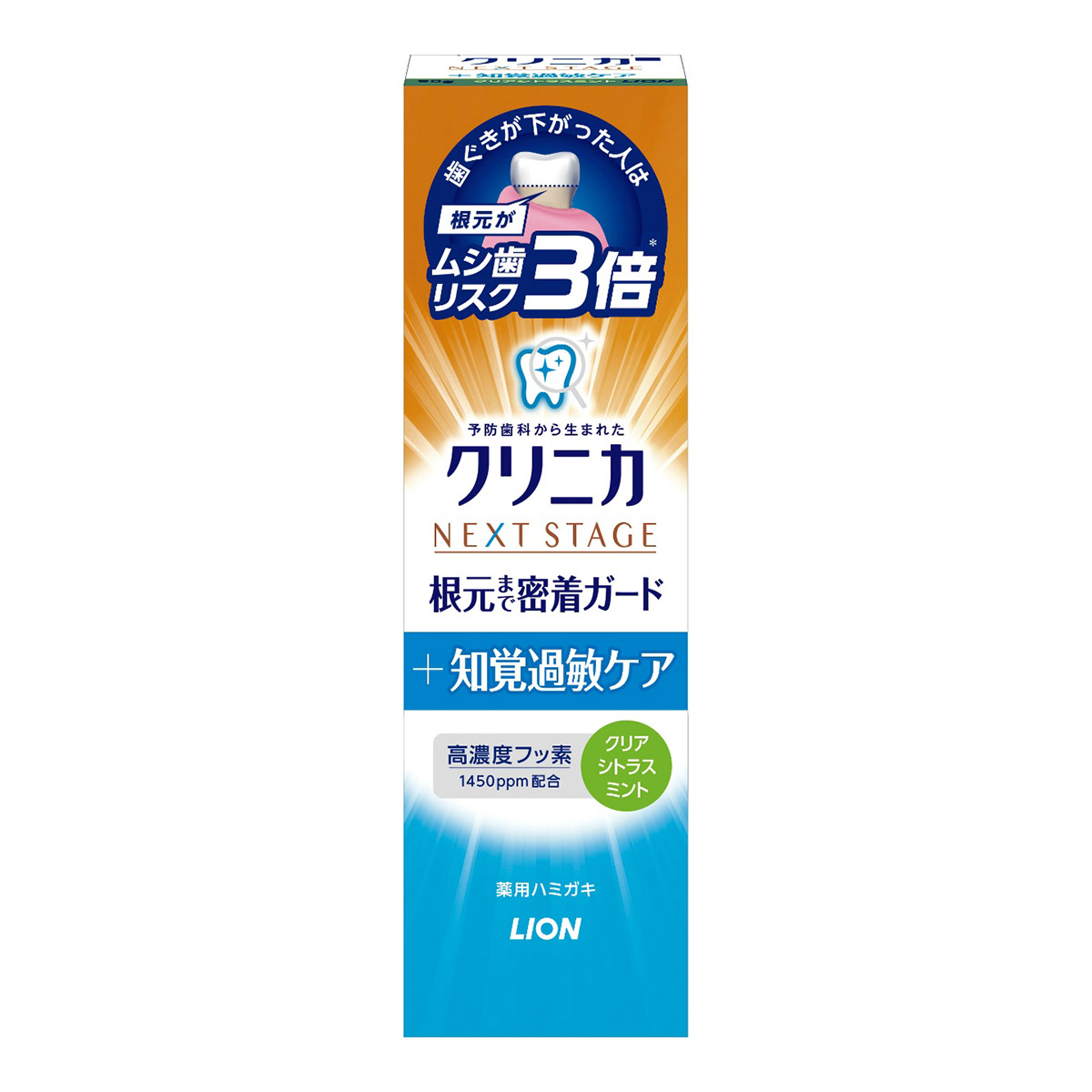 送料込 まとめ買い 10個セット ライオン クリニカ アドバンテージ Next Stage 薬用ハミガキ クリアシトラスミント 90g Fmcholollan Org Mx 送料込 まとめ買い 10個セット ライオン クリニカ アドバンテージ Next Stage 薬用ハミガキ クリアシトラスミント 90g Fmcholollan Org Mx