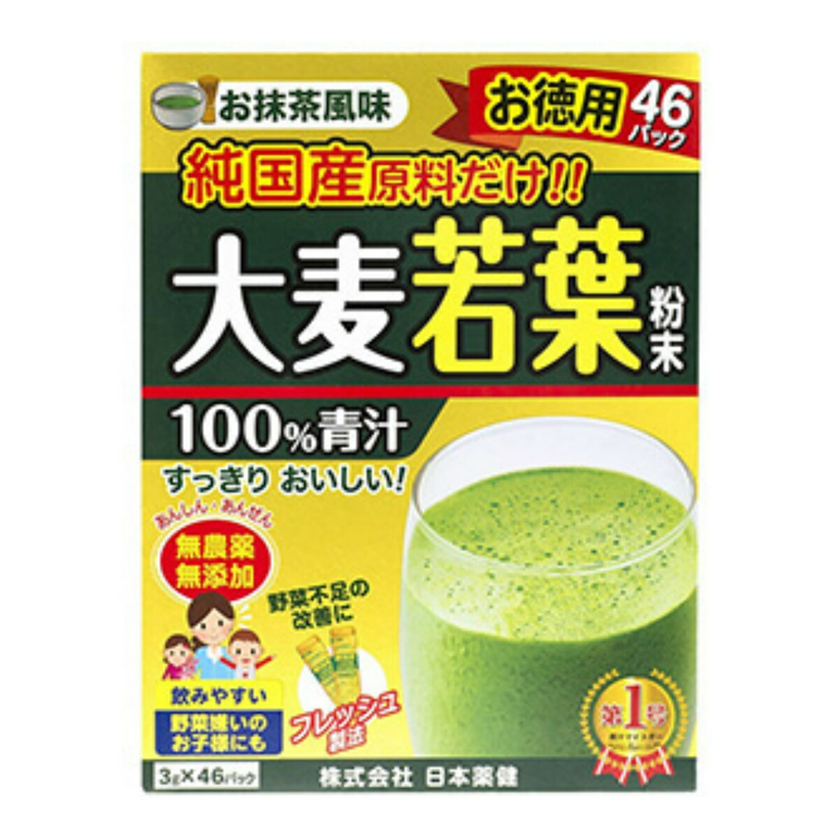 日本薬健 金の青汁 純国産 大麦若葉 46包入