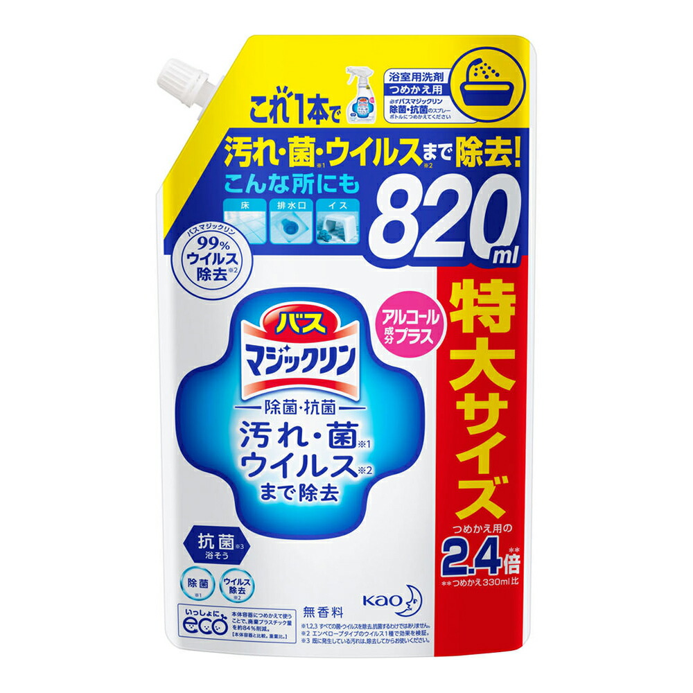 花王 バスマジックリン 除菌アルコールPlus スパウトパウチ 820ml 最大86%OFFクーポン