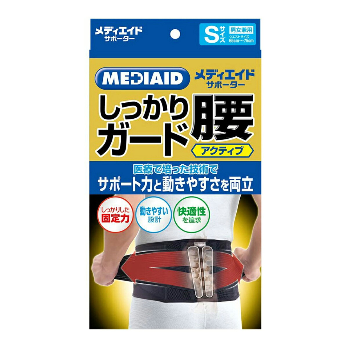 【送料込・まとめ買い×8個セット】日本シグマックス メディエイド サポーター しっかりガード 腰 アクティブ S ブラック 65cm-75cm 男女兼用 コルセット|姫路流通センター
