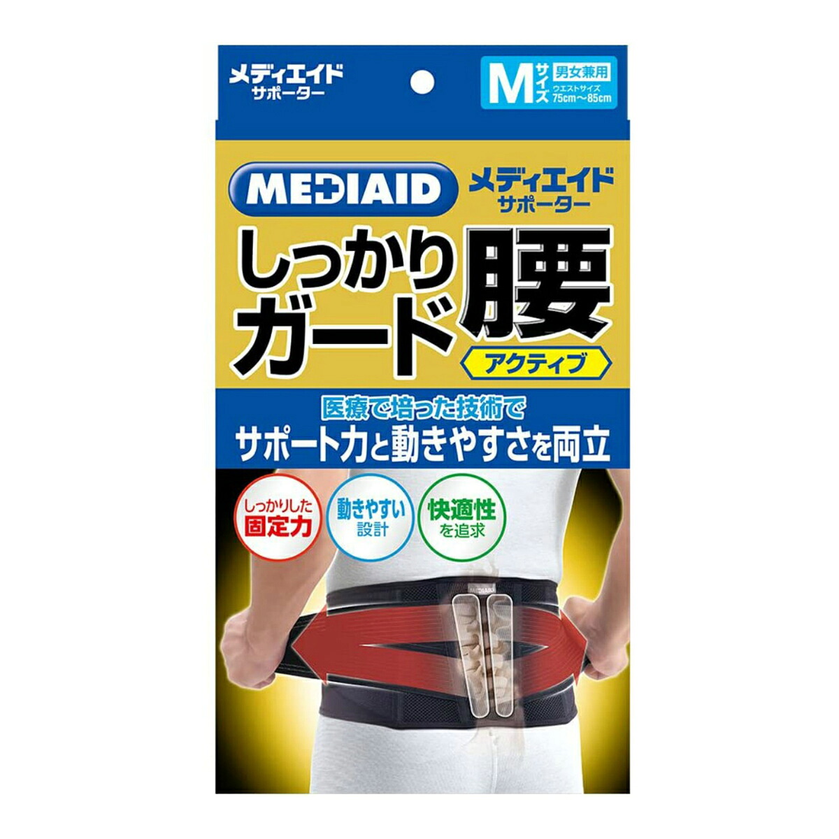【送料込・まとめ買い×8個セット】日本シグマックス メディエイド サポーター しっかりガード 腰 アクティブ M ブラック 75cm-85cm 男女兼用 コルセット|姫路流通センター
