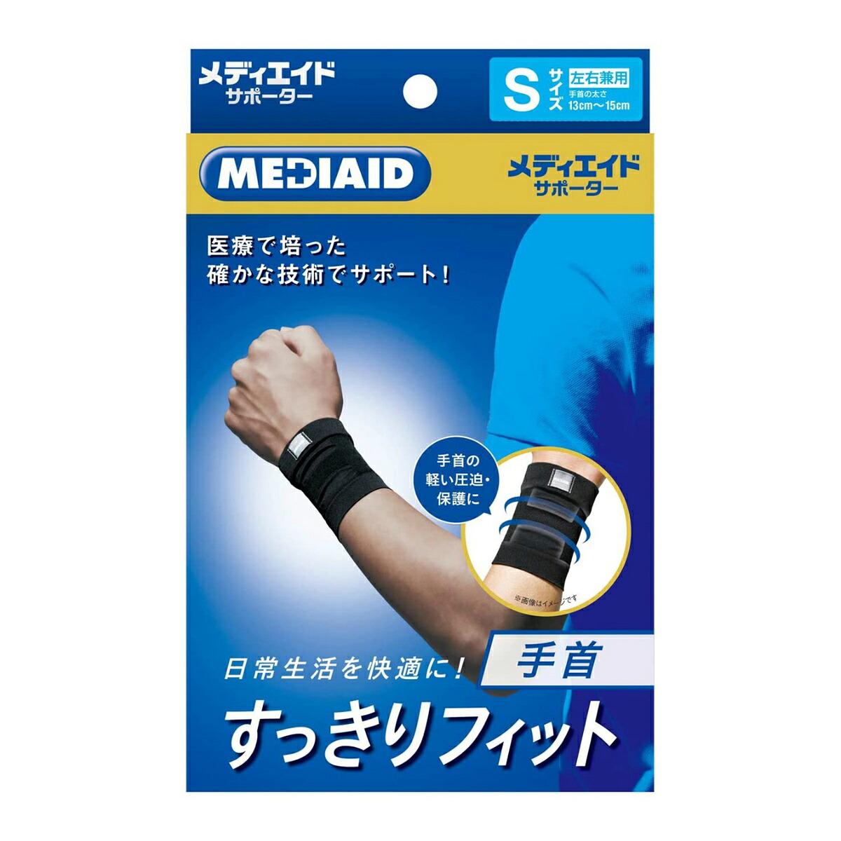 【送料込・まとめ買い×10個セット】日本シグマックス メディエイド サポーター すっきりフィット 手首 S ブラック 13cm-15cm 男女兼用 左右兼用