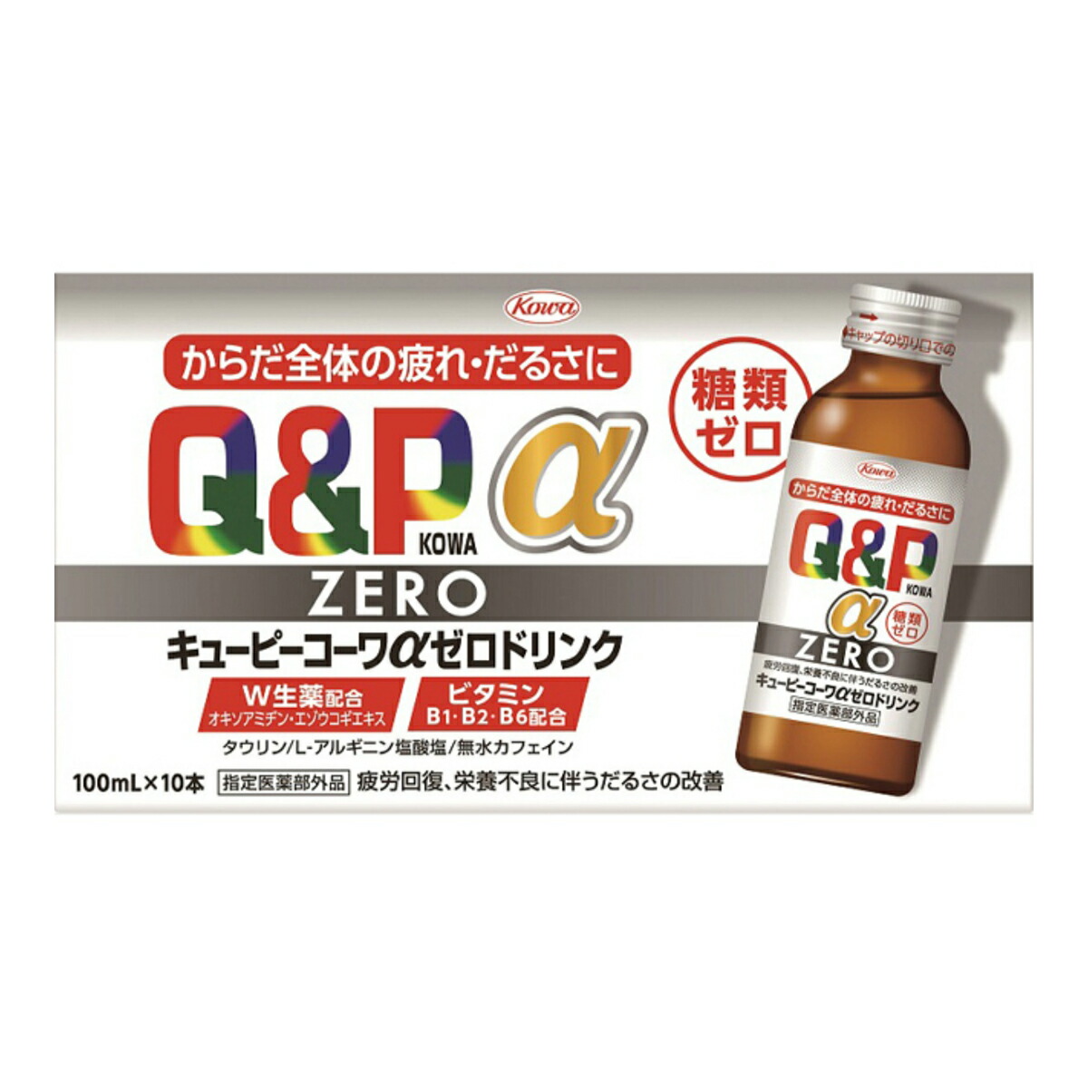 8918円 商舗 興和 キューピーコーワ αZEROドリンク 100ml×10本入