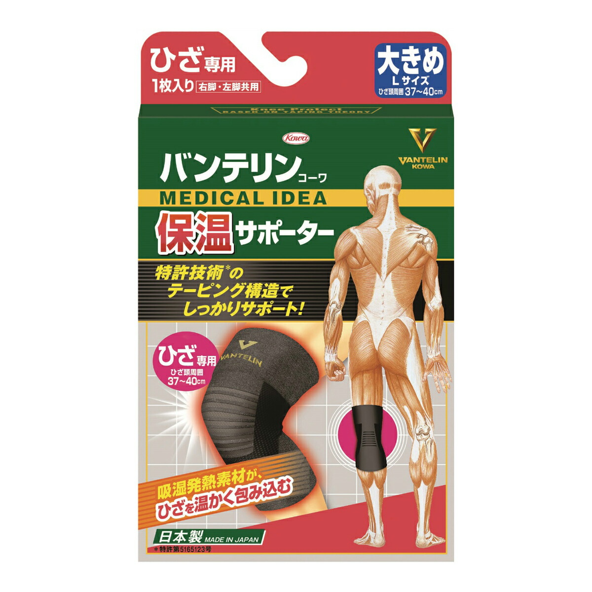 【送料込・まとめ買い×10個セット】興和 バンテリンコーワ 保温 サポーターひざ専用 大きめ Lサイズ